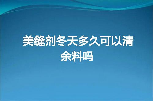 https://jian-housekeeper.oss-cn-beijing.aliyuncs.com/news/bannerImage/67842.jpg