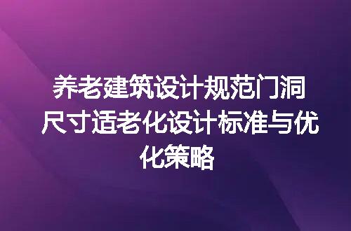 https://jian-housekeeper.oss-cn-beijing.aliyuncs.com/news/bannerImage/680736.jpg