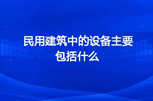 https://jian-housekeeper.oss-cn-beijing.aliyuncs.com/news/bannerImage/68184.jpg