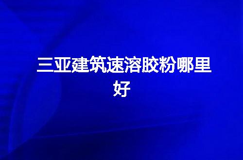 https://jian-housekeeper.oss-cn-beijing.aliyuncs.com/news/bannerImage/68197.jpg