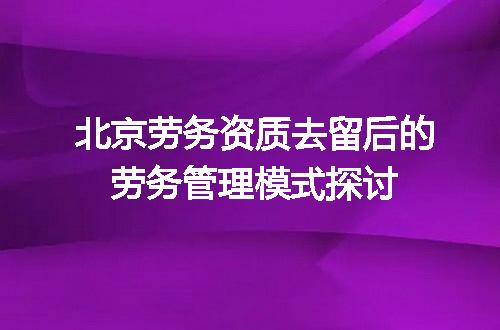 https://jian-housekeeper.oss-cn-beijing.aliyuncs.com/news/bannerImage/682706.jpg