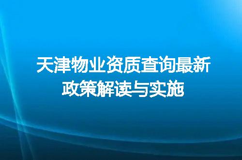https://jian-housekeeper.oss-cn-beijing.aliyuncs.com/news/bannerImage/689599.jpg