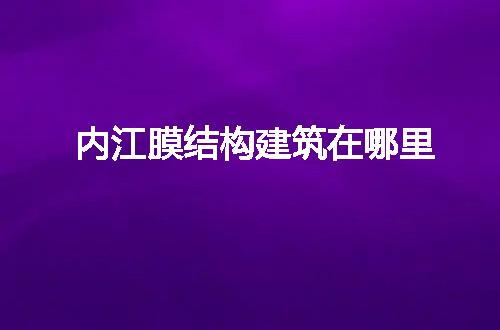 https://jian-housekeeper.oss-cn-beijing.aliyuncs.com/news/bannerImage/68990.jpg