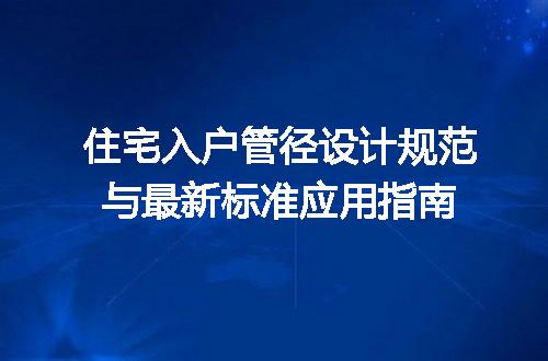 https://jian-housekeeper.oss-cn-beijing.aliyuncs.com/news/bannerImage/692634.jpg
