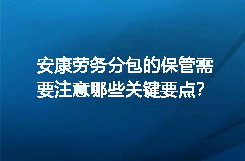 https://jian-housekeeper.oss-cn-beijing.aliyuncs.com/news/bannerImage/698338.jpg