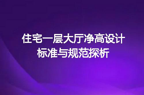 https://jian-housekeeper.oss-cn-beijing.aliyuncs.com/news/bannerImage/700714.jpg