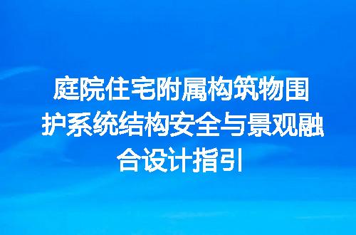 https://jian-housekeeper.oss-cn-beijing.aliyuncs.com/news/bannerImage/700848.jpg