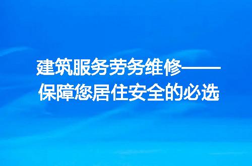 https://jian-housekeeper.oss-cn-beijing.aliyuncs.com/news/bannerImage/70155.jpg