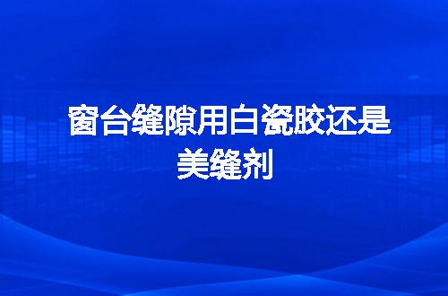 https://jian-housekeeper.oss-cn-beijing.aliyuncs.com/news/bannerImage/70306.jpg