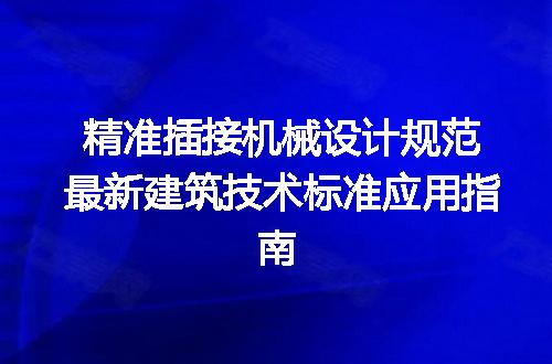 https://jian-housekeeper.oss-cn-beijing.aliyuncs.com/news/bannerImage/706108.jpg