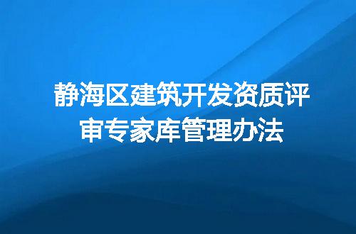 https://jian-housekeeper.oss-cn-beijing.aliyuncs.com/news/bannerImage/707556.jpg