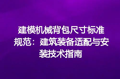 https://jian-housekeeper.oss-cn-beijing.aliyuncs.com/news/bannerImage/709375.jpg