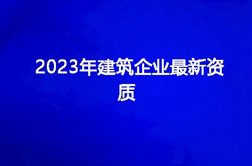 https://jian-housekeeper.oss-cn-beijing.aliyuncs.com/news/bannerImage/71074.jpg