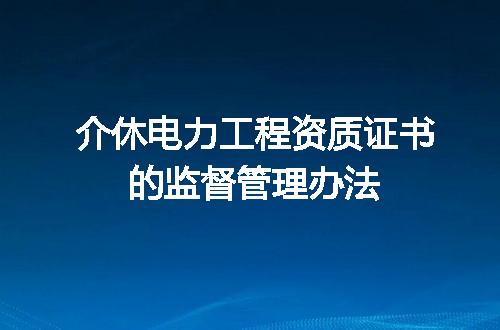 https://jian-housekeeper.oss-cn-beijing.aliyuncs.com/news/bannerImage/713185.jpg