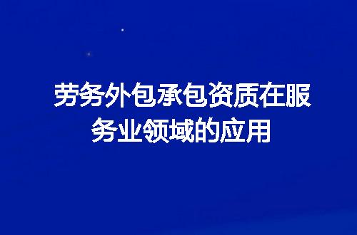 https://jian-housekeeper.oss-cn-beijing.aliyuncs.com/news/bannerImage/713989.jpg