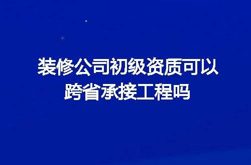 https://jian-housekeeper.oss-cn-beijing.aliyuncs.com/news/bannerImage/714583.jpg