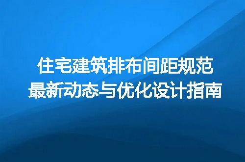 https://jian-housekeeper.oss-cn-beijing.aliyuncs.com/news/bannerImage/715055.jpg