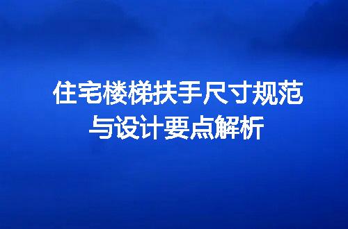 https://jian-housekeeper.oss-cn-beijing.aliyuncs.com/news/bannerImage/715355.jpg
