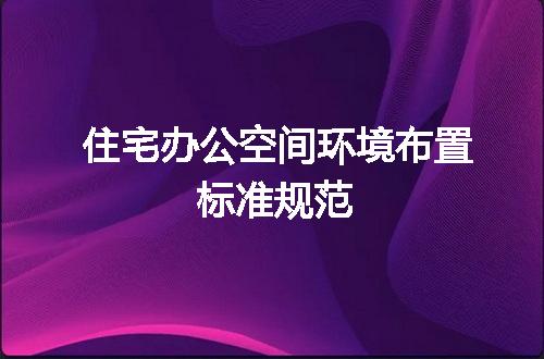 https://jian-housekeeper.oss-cn-beijing.aliyuncs.com/news/bannerImage/715413.jpg