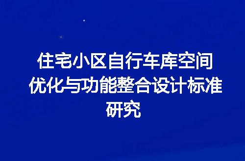 https://jian-housekeeper.oss-cn-beijing.aliyuncs.com/news/bannerImage/715735.jpg