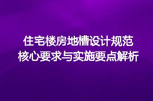 https://jian-housekeeper.oss-cn-beijing.aliyuncs.com/news/bannerImage/715992.jpg