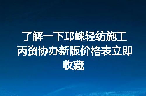 https://jian-housekeeper.oss-cn-beijing.aliyuncs.com/news/bannerImage/716587.jpg