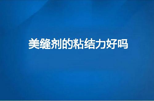 https://jian-housekeeper.oss-cn-beijing.aliyuncs.com/news/bannerImage/71783.jpg