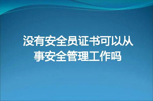 https://jian-housekeeper.oss-cn-beijing.aliyuncs.com/news/bannerImage/718330.jpg