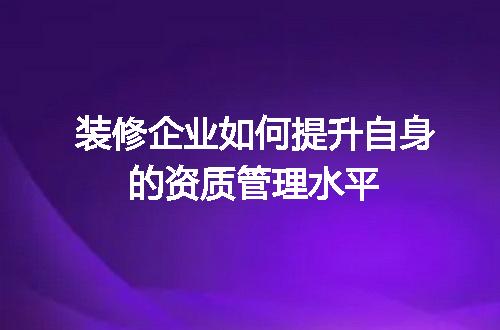 https://jian-housekeeper.oss-cn-beijing.aliyuncs.com/news/bannerImage/721345.jpg