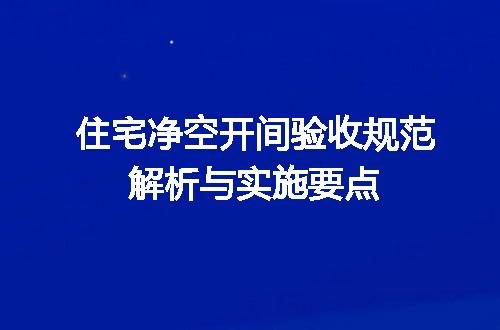 https://jian-housekeeper.oss-cn-beijing.aliyuncs.com/news/bannerImage/722256.jpg