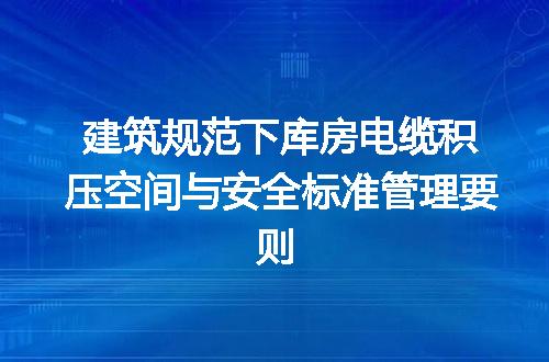 https://jian-housekeeper.oss-cn-beijing.aliyuncs.com/news/bannerImage/722771.jpg
