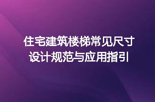 https://jian-housekeeper.oss-cn-beijing.aliyuncs.com/news/bannerImage/723090.jpg
