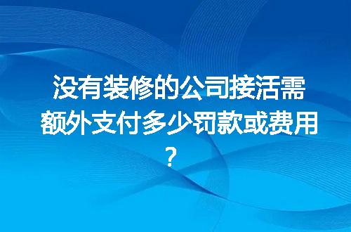 https://jian-housekeeper.oss-cn-beijing.aliyuncs.com/news/bannerImage/724602.jpg