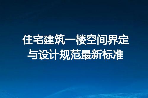 https://jian-housekeeper.oss-cn-beijing.aliyuncs.com/news/bannerImage/725770.jpg