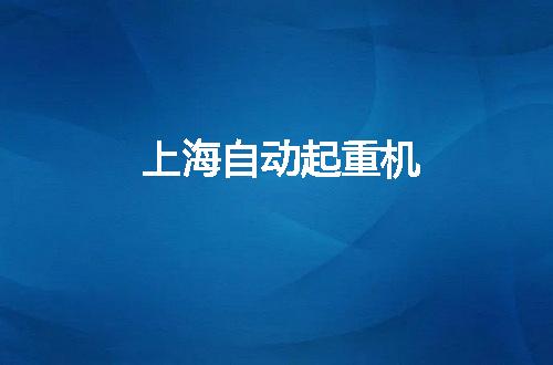 https://jian-housekeeper.oss-cn-beijing.aliyuncs.com/news/bannerImage/72817.jpg