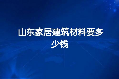 https://jian-housekeeper.oss-cn-beijing.aliyuncs.com/news/bannerImage/72927.jpg