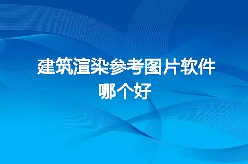 https://jian-housekeeper.oss-cn-beijing.aliyuncs.com/news/bannerImage/73000.jpg