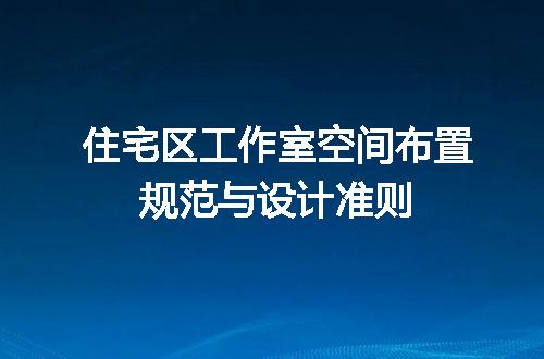 https://jian-housekeeper.oss-cn-beijing.aliyuncs.com/news/bannerImage/731780.jpg