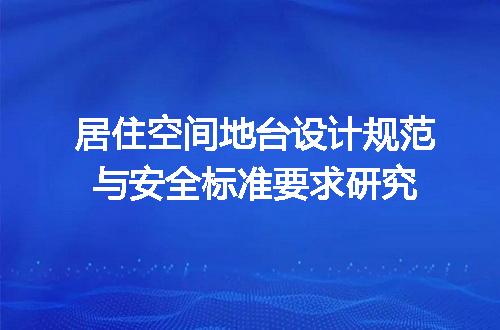 https://jian-housekeeper.oss-cn-beijing.aliyuncs.com/news/bannerImage/731794.jpg