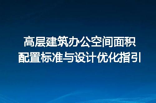 https://jian-housekeeper.oss-cn-beijing.aliyuncs.com/news/bannerImage/732654.jpg