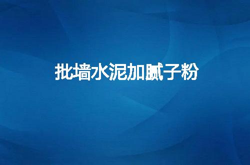 https://jian-housekeeper.oss-cn-beijing.aliyuncs.com/news/bannerImage/73702.jpg