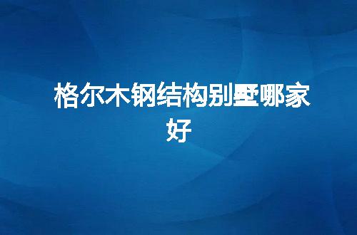 https://jian-housekeeper.oss-cn-beijing.aliyuncs.com/news/bannerImage/73713.jpg