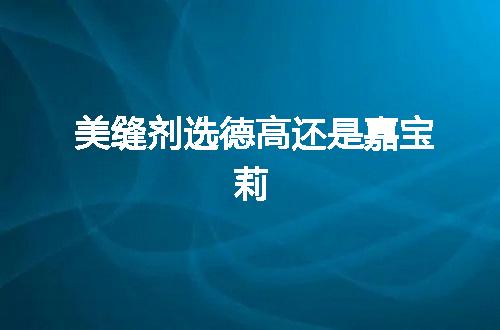 https://jian-housekeeper.oss-cn-beijing.aliyuncs.com/news/bannerImage/73719.jpg