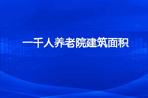 https://jian-housekeeper.oss-cn-beijing.aliyuncs.com/news/bannerImage/74241.jpg
