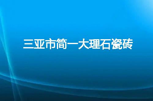https://jian-housekeeper.oss-cn-beijing.aliyuncs.com/news/bannerImage/74576.jpg