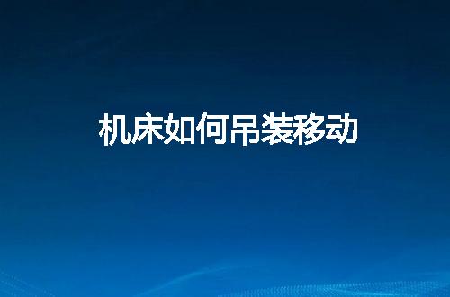 https://jian-housekeeper.oss-cn-beijing.aliyuncs.com/news/bannerImage/74577.jpg