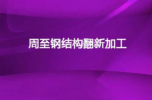 https://jian-housekeeper.oss-cn-beijing.aliyuncs.com/news/bannerImage/74589.jpg