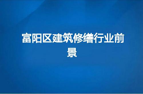https://jian-housekeeper.oss-cn-beijing.aliyuncs.com/news/bannerImage/75013.jpg