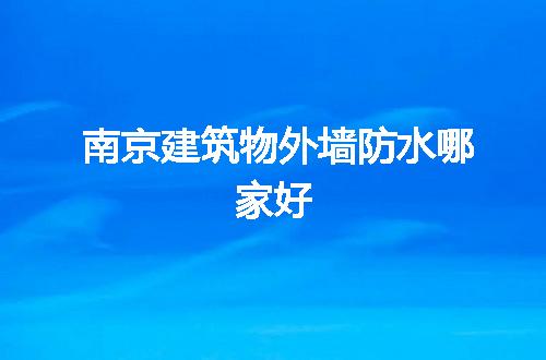 https://jian-housekeeper.oss-cn-beijing.aliyuncs.com/news/bannerImage/75017.jpg