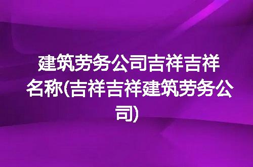 https://jian-housekeeper.oss-cn-beijing.aliyuncs.com/news/bannerImage/75318.jpg